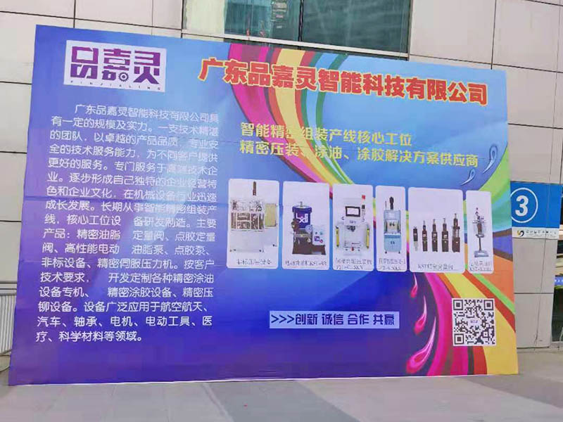 山东临沂展会