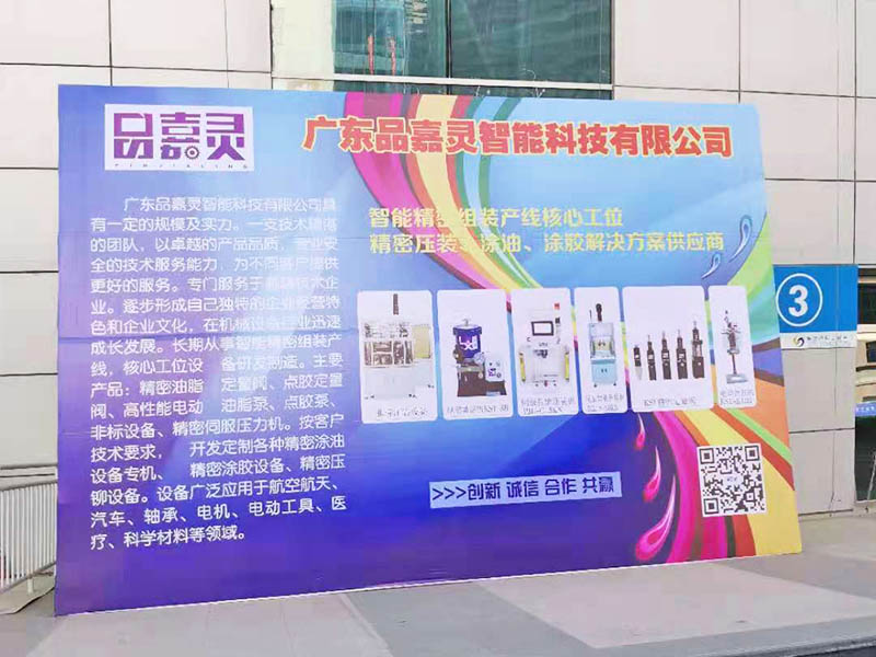 山东临沂展会