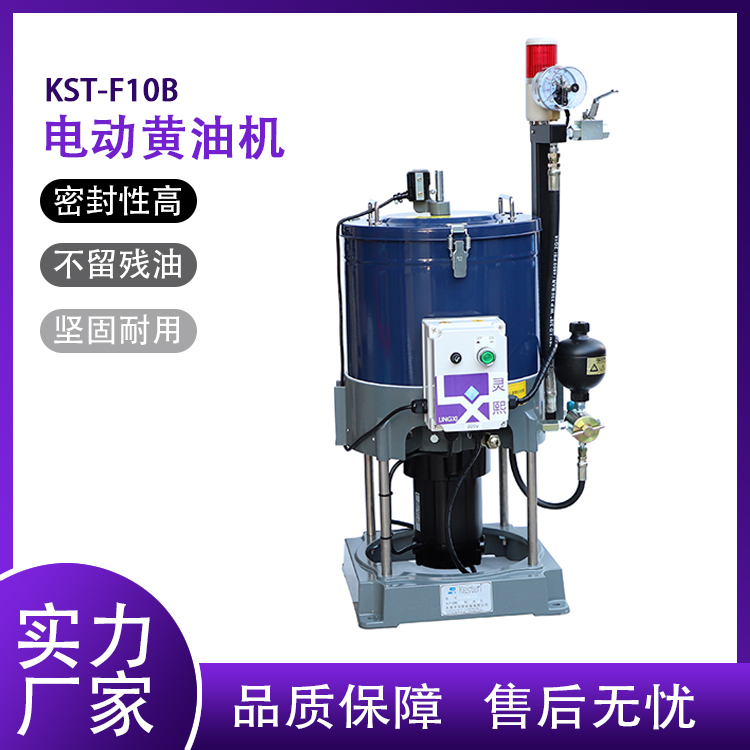 F10B黄油机