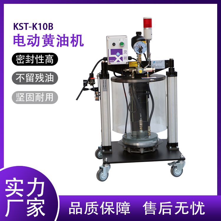 K10B黄油机
